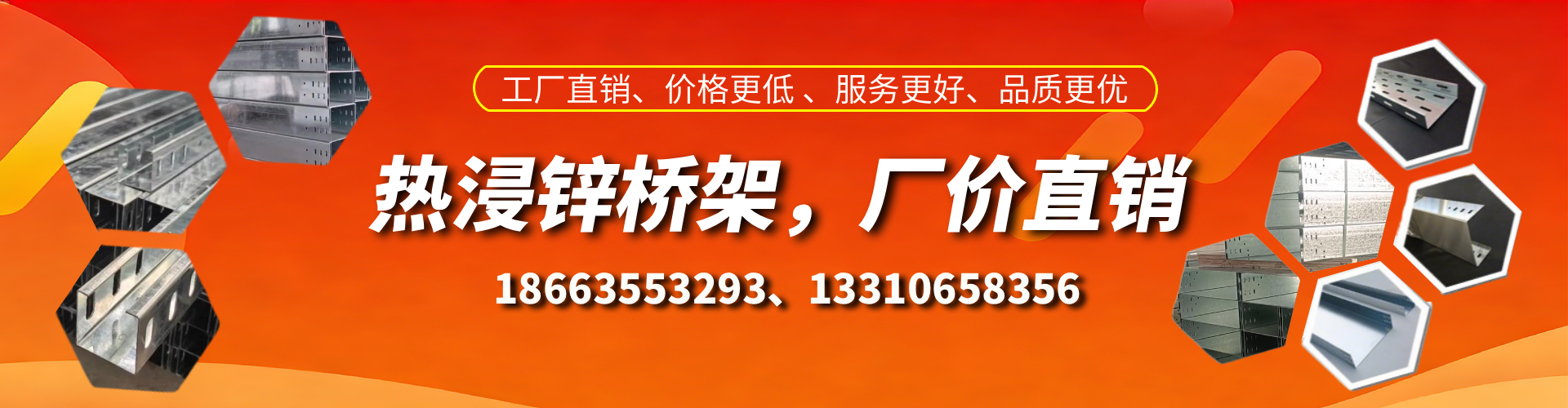 石狮热浸锌桥架厂家